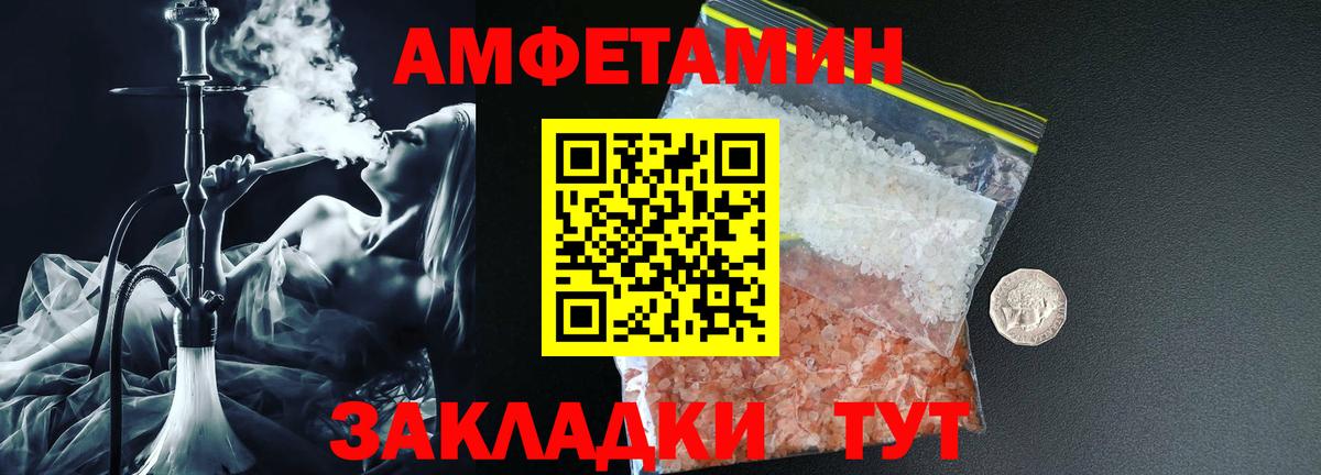 Amphetamine Premium  Вход с VPN  АМФ  Кисловодск  АМФЕТАМИН 