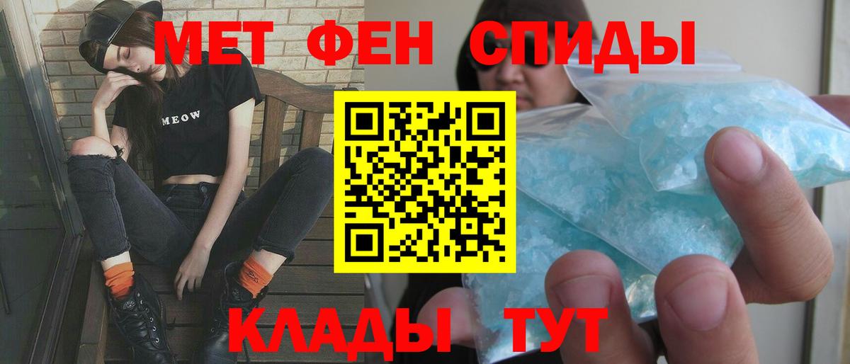 АМФЕТАМИН 97% Кисловодск