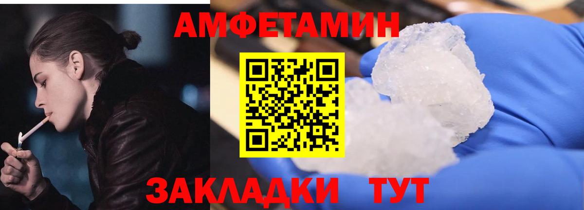 Амфетамин Premium Кисловодск