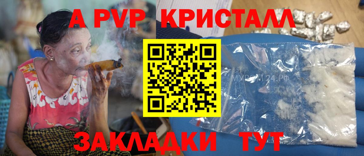 А ПВП СК  Alfa_PVP кристаллы  Вход с VPN  где можно купить   Кисловодск  APVP Crystall 