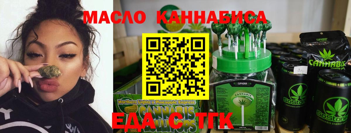Кисловодск  Печенье с ТГК конопля  Вход с VPN 
