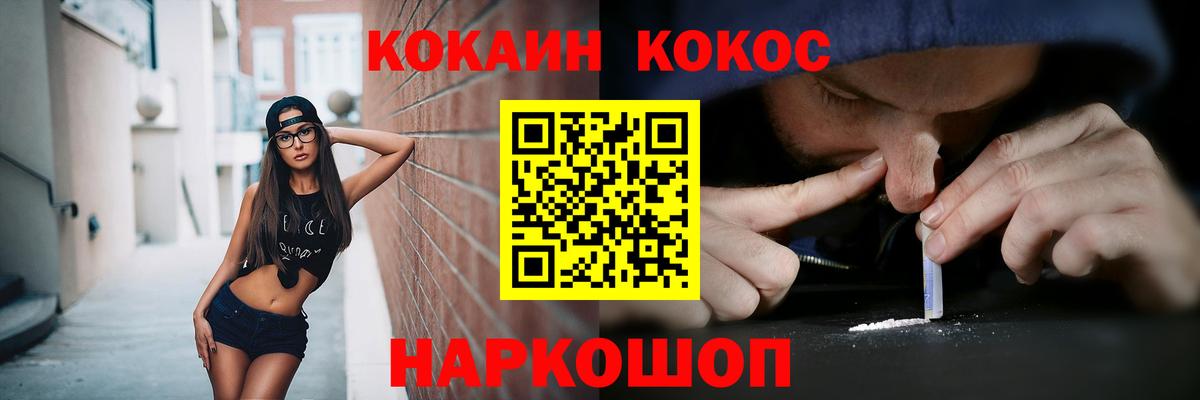 COCAIN 97% Кисловодск