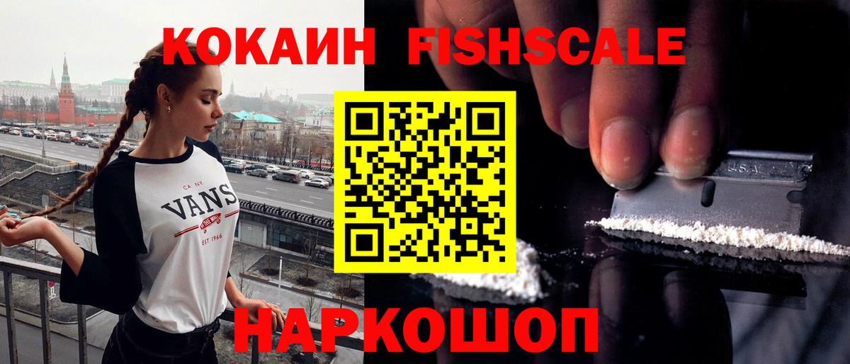 COCAIN 99% Кисловодск