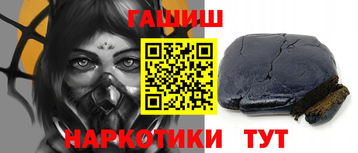 ГАШИШ 40% ТГК  ГАШИШ  Кисловодск  ГАШИШ VHQ  Вход с VPN 
