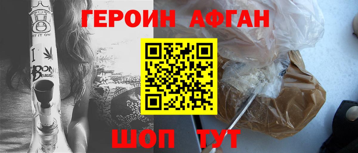 Кисловодск  ГЕРОИН гречка  Вход с VPN 