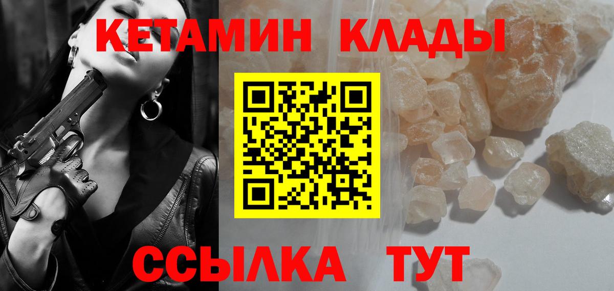 Кетамин VHQ Кисловодск