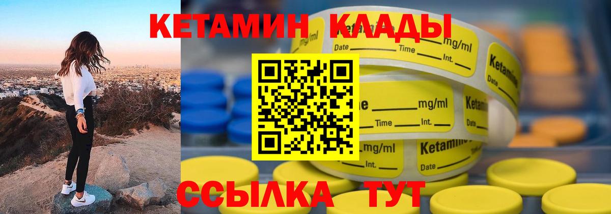 Кетамин VHQ  КЕТАМИН ketamine  Кисловодск 
