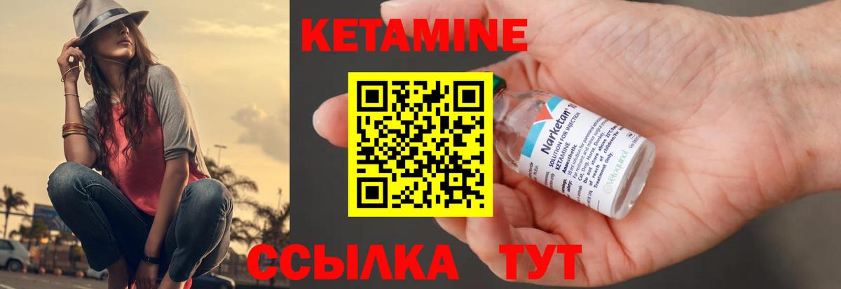 Кисловодск  КЕТАМИН VHQ  Вход с VPN 