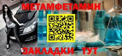 первитин Нальчик