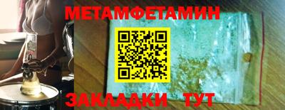 первитин Нальчик