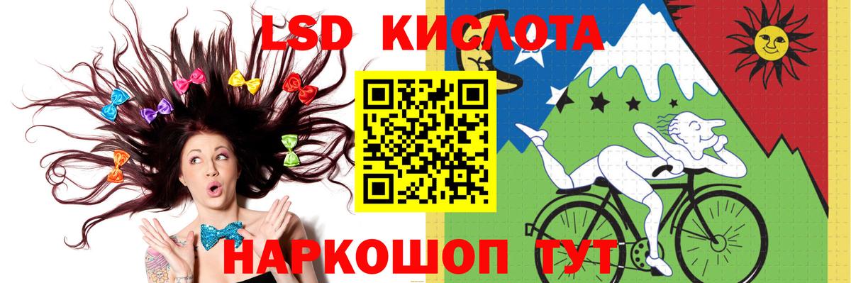 LSD-25 экстази кислота Кисловодск