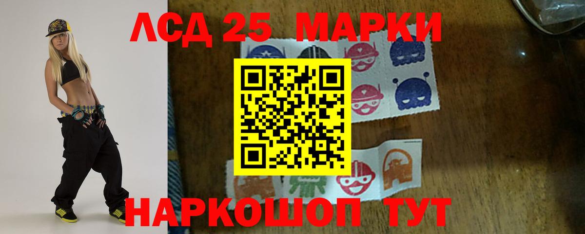 ЛСД экстази кислота Кисловодск