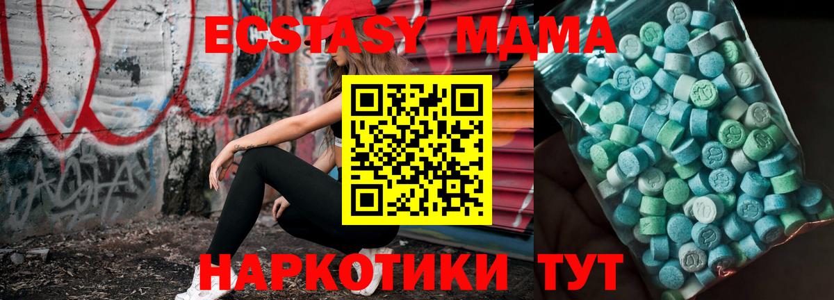 Кисловодск  МДМА VHQ  MDMA  Вход с VPN  МДМА VHQ 