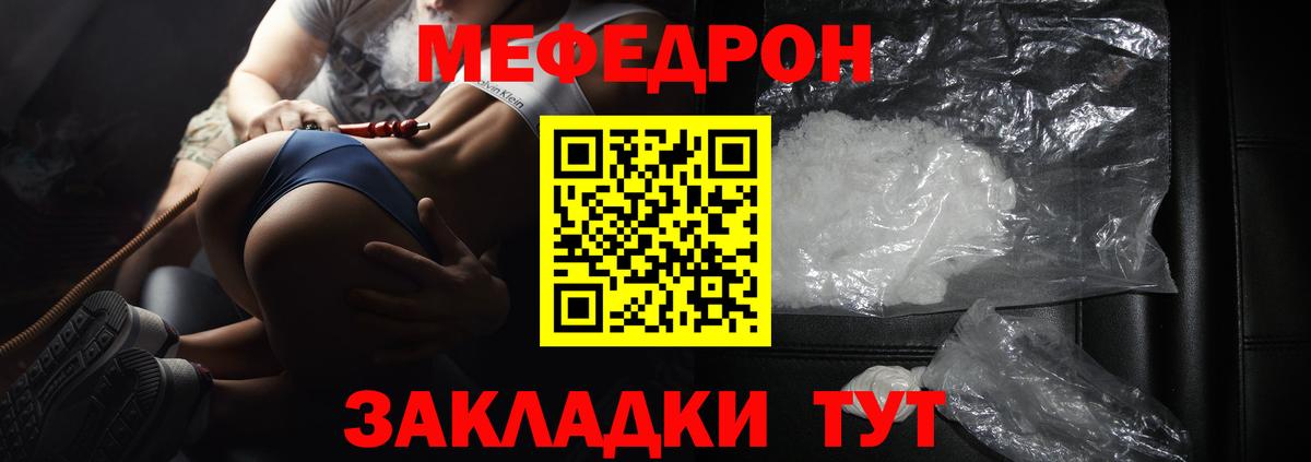 Меф мяу мяу  Мефедрон  МЕФ  Кисловодск  МЯУ-МЯУ mephedrone 