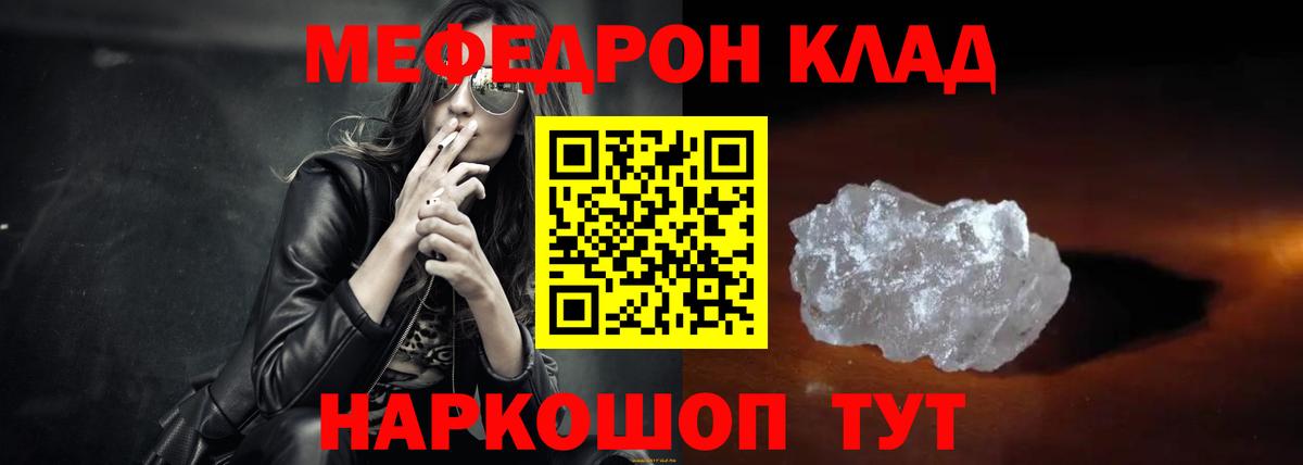 Кисловодск  МЕФ мука  МЕФ  Вход с VPN  Мефедрон мука 