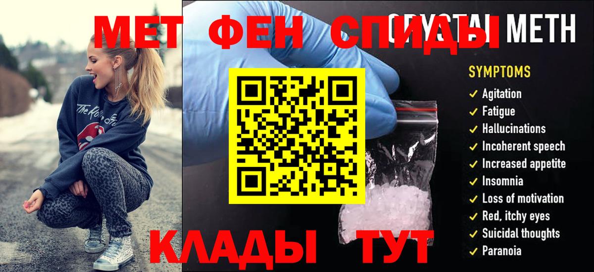 МЕТАМФЕТАМИН пудра  Вход с VPN  Кисловодск 
