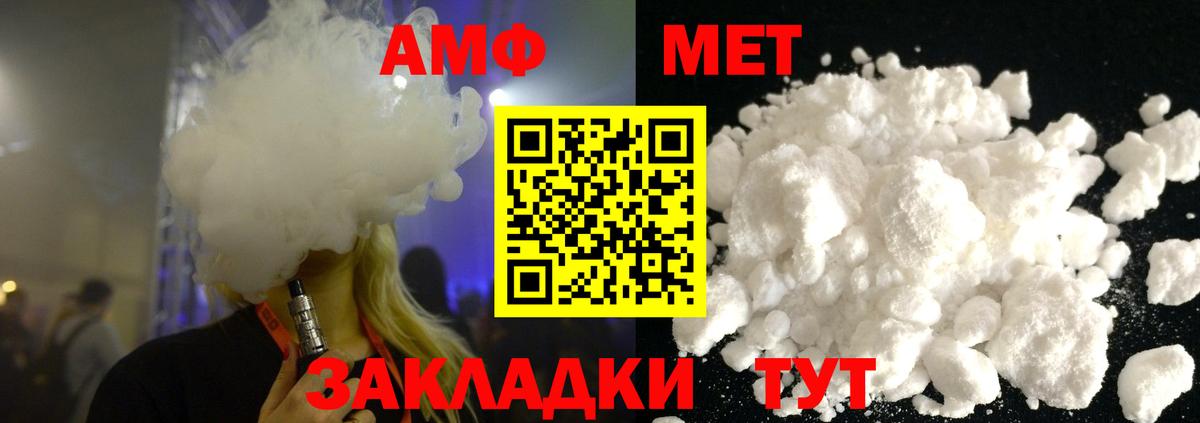 Первитин Methamphetamine Кисловодск