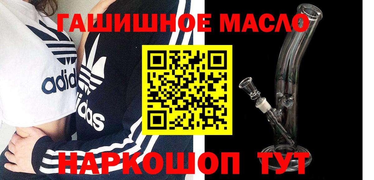 ТГК гашишное масло  сколько стоит  Кисловодск  Дистиллят ТГК вейп 