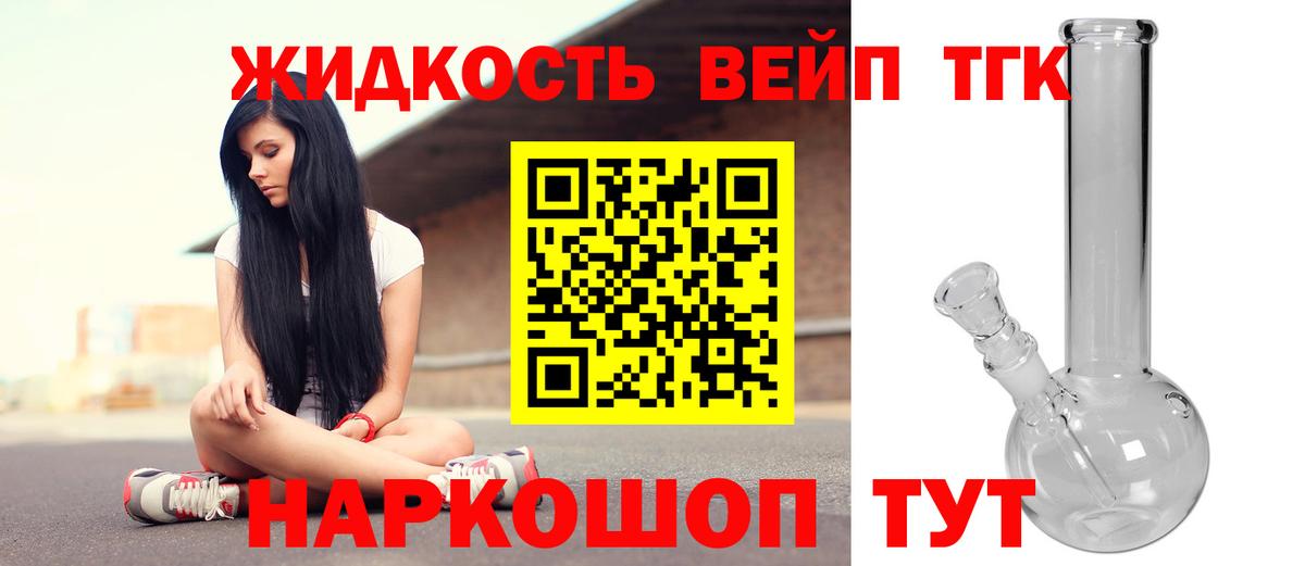 Дистиллят ТГК жижа Кисловодск
