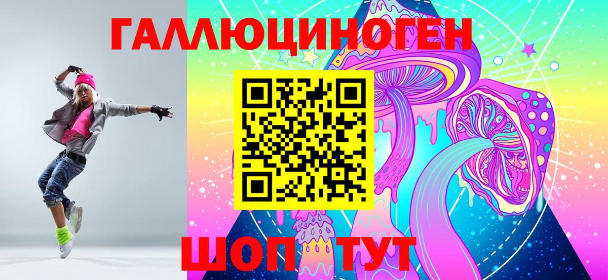 Галлюциногенные грибы мухоморы Кисловодск